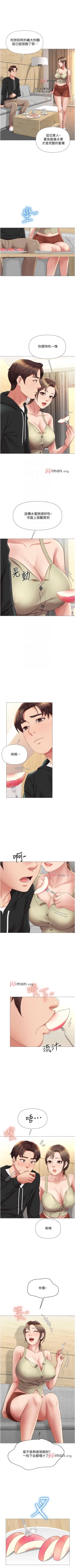 Page 188 of 【周一连载】女儿闺蜜都归ME（作者：推亮&色皮林） 第1~24话