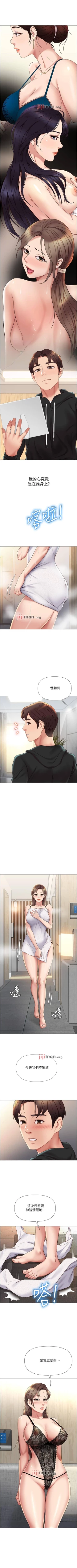 Page 191 of 【周一连载】女儿闺蜜都归ME（作者：推亮&色皮林） 第1~24话