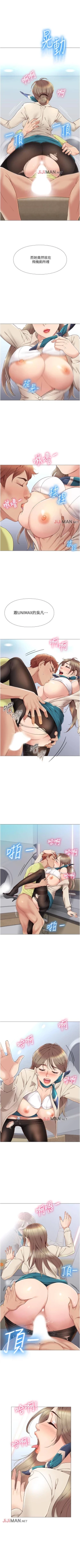 Page 22 of 【周一连载】女儿闺蜜都归ME（作者：推亮&色皮林） 第1~24话