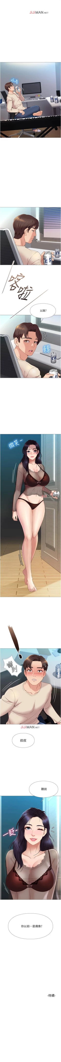 Page 26 of 【周一连载】女儿闺蜜都归ME（作者：推亮&色皮林） 第1~24话