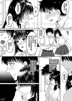 Page 38 of Kirai na Doukyuusei ga Ichuu no Kanojo ni Hyoui shita