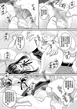 Page 29 of Kirai na Doukyuusei ga Ichuu no Kanojo ni Hyoui shita 2