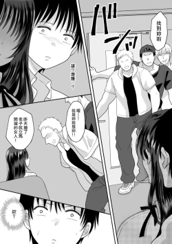 Page 45 of Kirai na Doukyuusei ga Ichuu no Kanojo ni Hyoui shita 2