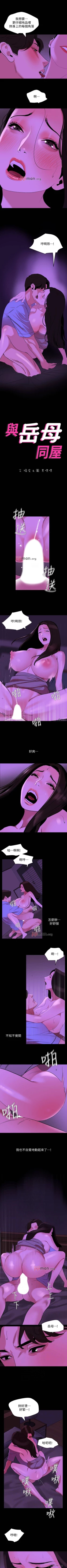 Page 124 of 【周一连载】与岳母同屋（作者: 橘皮&黑嘿嘿） 第1~25话