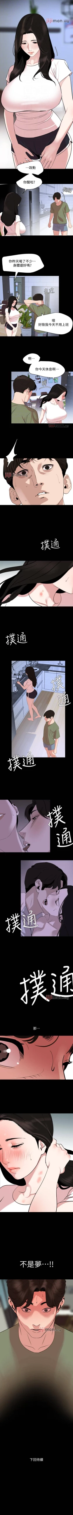 Page 128 of 【周一连载】与岳母同屋（作者: 橘皮&黑嘿嘿） 第1~25话