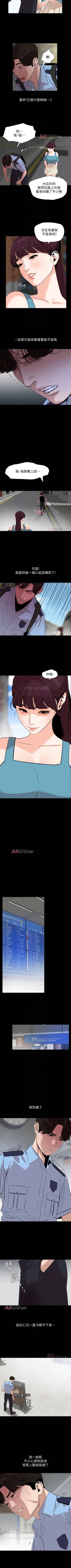 Page 93 of 【周一连载】与岳母同屋（作者: 橘皮&黑嘿嘿） 第1~25话