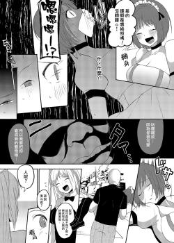 Page 16 of Josouheki ga Kojiretara Konna Otona ni Narimashita 2