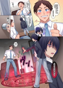 Page 4 of Psychopath Osananajimi to Kyonyuu Onna Kyoushi ni Sareta Ore