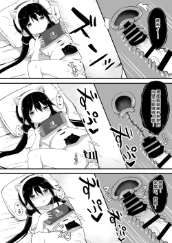 Page 14 of Downersan Sukisuki Imouto Succubus ni Naru made