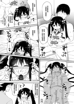 Page 23 of Downersan Sukisuki Imouto Succubus ni Naru made
