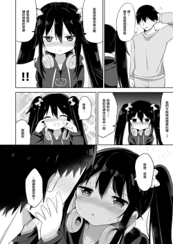 Page 26 of Downersan Sukisuki Imouto Succubus ni Naru made