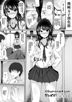 Page 1 of Illumination Swap