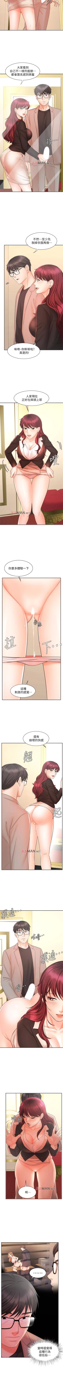Page 103 of 【周一连载】业绩女王（作者：洗髮精&耀安） 第1~28话
