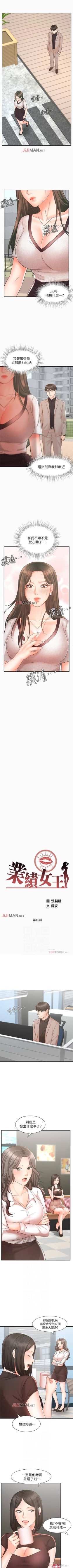 Page 117 of 【周一连载】业绩女王（作者：洗髮精&耀安） 第1~28话