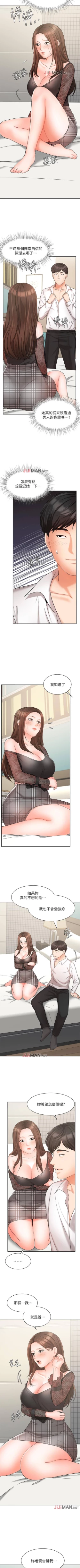 Page 151 of 【周一连载】业绩女王（作者：洗髮精&耀安） 第1~28话