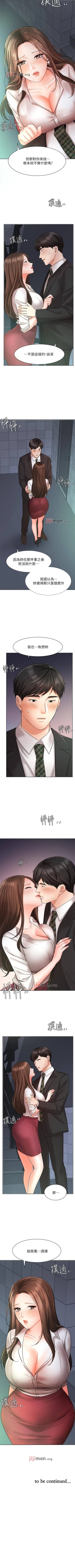 Page 190 of 【周一连载】业绩女王（作者：洗髮精&耀安） 第1~28话