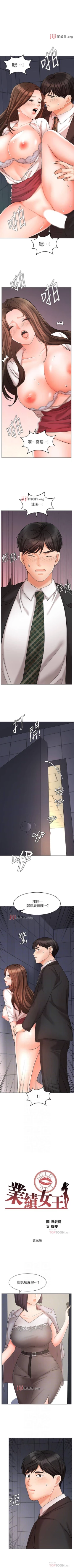 Page 201 of 【周一连载】业绩女王（作者：洗髮精&耀安） 第1~28话