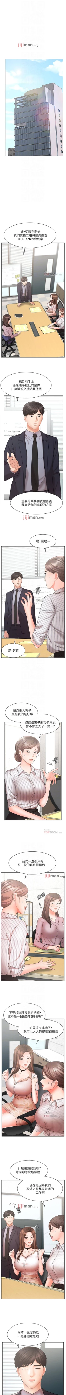 Page 212 of 【周一连载】业绩女王（作者：洗髮精&耀安） 第1~28话