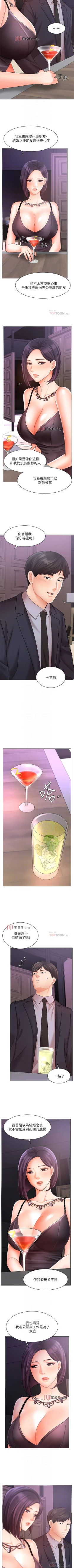 Page 222 of 【周一连载】业绩女王（作者：洗髮精&耀安） 第1~28话