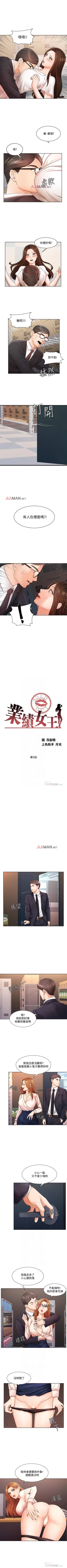 Page 31 of 【周一连载】业绩女王（作者：洗髮精&耀安） 第1~28话