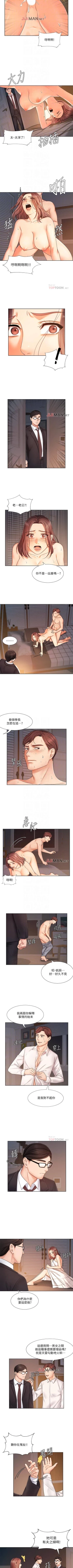 Page 46 of 【周一连载】业绩女王（作者：洗髮精&耀安） 第1~28话
