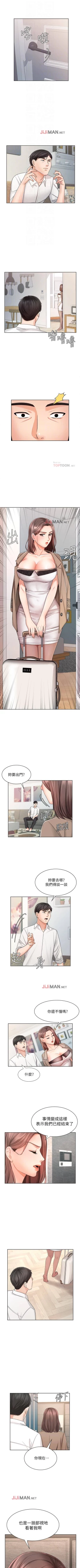 Page 54 of 【周一连载】业绩女王（作者：洗髮精&耀安） 第1~28话