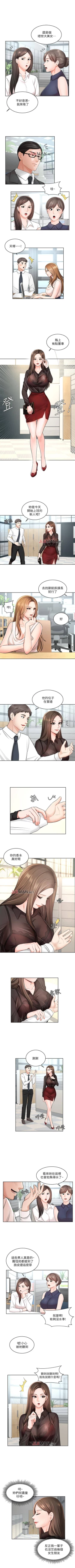 Page 7 of 【周一连载】业绩女王（作者：洗髮精&耀安） 第1~28话