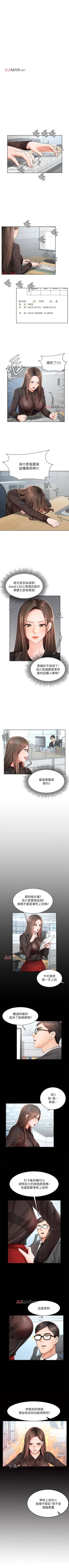Page 9 of 【周一连载】业绩女王（作者：洗髮精&耀安） 第1~28话