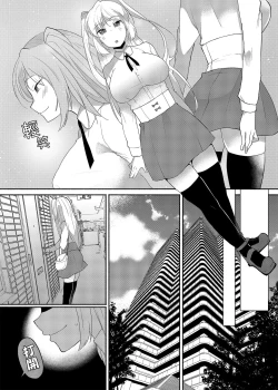 Page 17 of Josouheki ga Kojiretara Konna Otona ni Narimashita