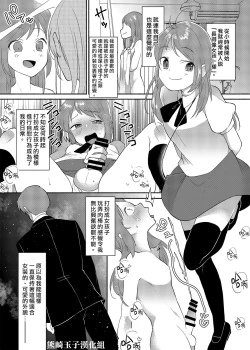 Page 1 of Josouheki ga Kojiretara Konna Otona ni Narimashita