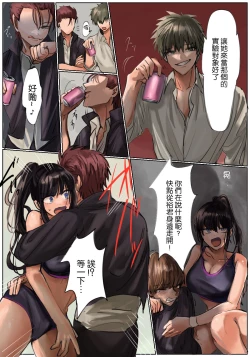 Page 17 of Ubawareru Osananajimi