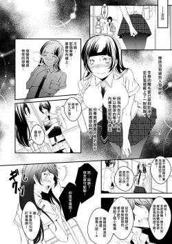 Page 21 of Mannequin ni Natta Kanojo-tachi Bangai Hen 2