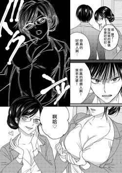 Page 13 of Irekawari Cinderella 2