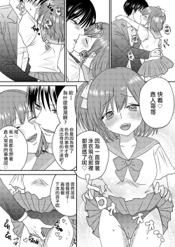 Page 1 of Irekawari Cinderella 2