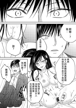 Page 23 of Irekawari Cinderella 2
