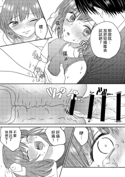 Page 8 of Irekawari Cinderella 2
