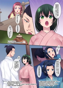 Page 11 of Nobunaga who was made a sexual change woman of Honnoji