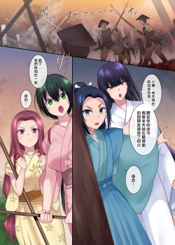 Page 19 of Nobunaga who was made a sexual change woman of Honnoji