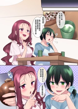 Page 26 of Nobunaga who was made a sexual change woman of Honnoji