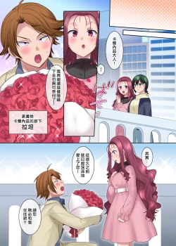 Page 46 of Nobunaga who was made a sexual change woman of Honnoji