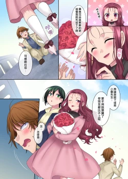 Page 47 of Nobunaga who was made a sexual change woman of Honnoji