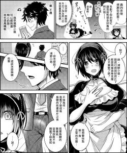 Page 13 of Costume Tengoku