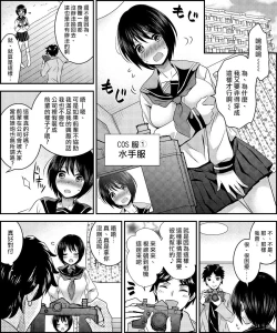 Page 22 of Costume Tengoku