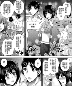 Page 32 of Costume Tengoku