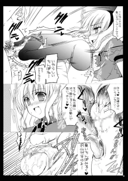 Page 7 of Nanairo no Itazura