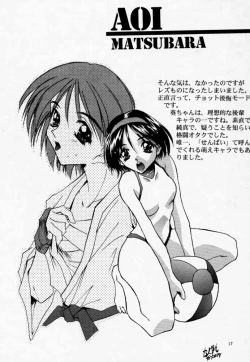 Page 16 of Twin Heart Vol. 3