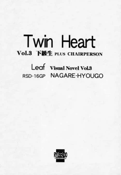 Page 2 of Twin Heart Vol. 3