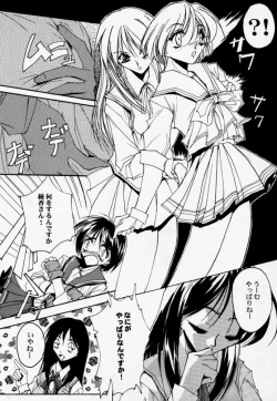 Page 8 of Twin Heart Vol. 3