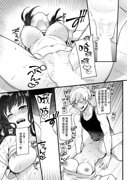 Page 22 of "Onna no Asoko de mou... Ikuu" Ore no Karada de Daibousou!? Itoko no Dekkai "Are" ni Nando mo Zecchou 2