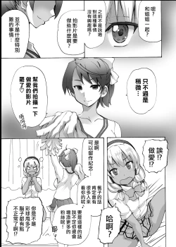 Page 18 of Gnow Grave "Hyoui VR"